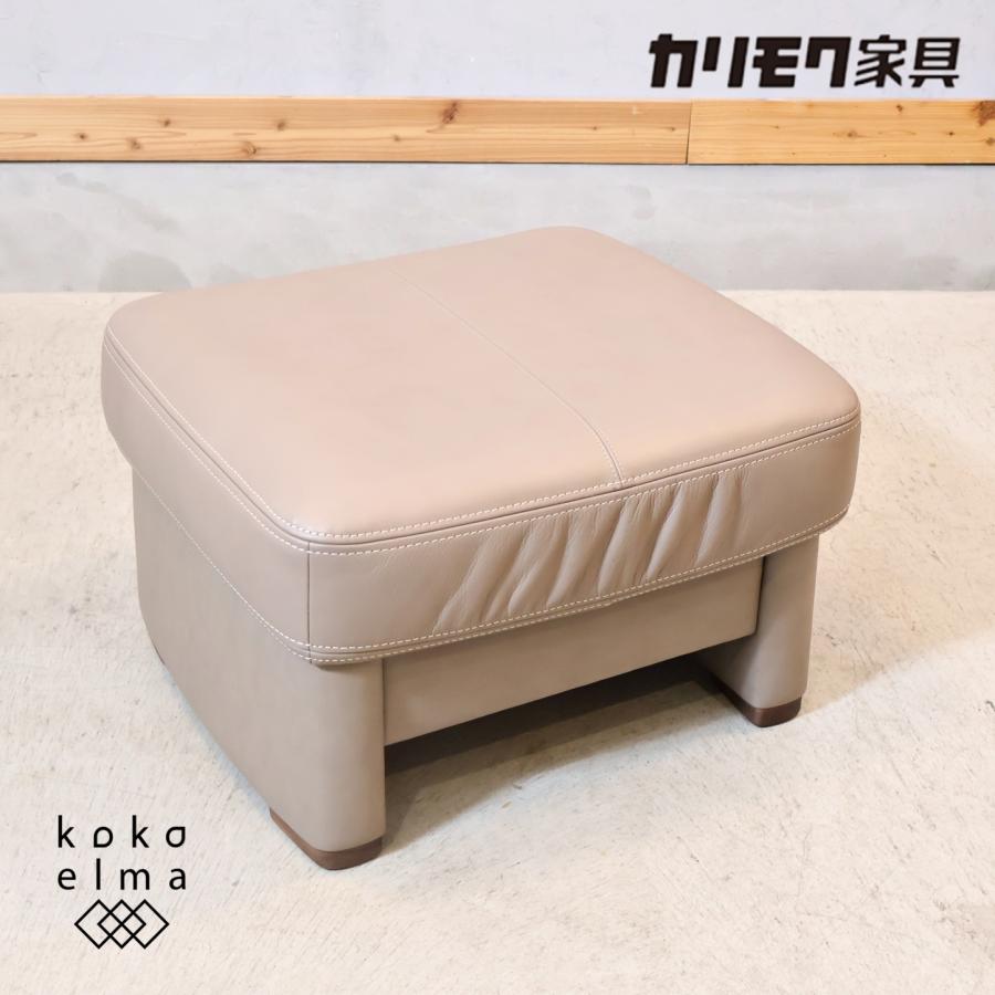 karimoku カリモク家具 ZT73 本革 スツール オットマン 腰掛け 足置き