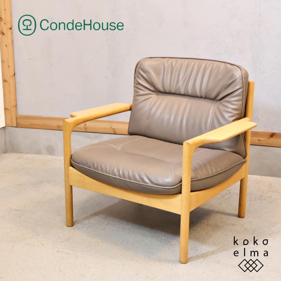 CONDE HOUSE カンディハウス 一人掛けソファ 木製フレーム 北欧風③