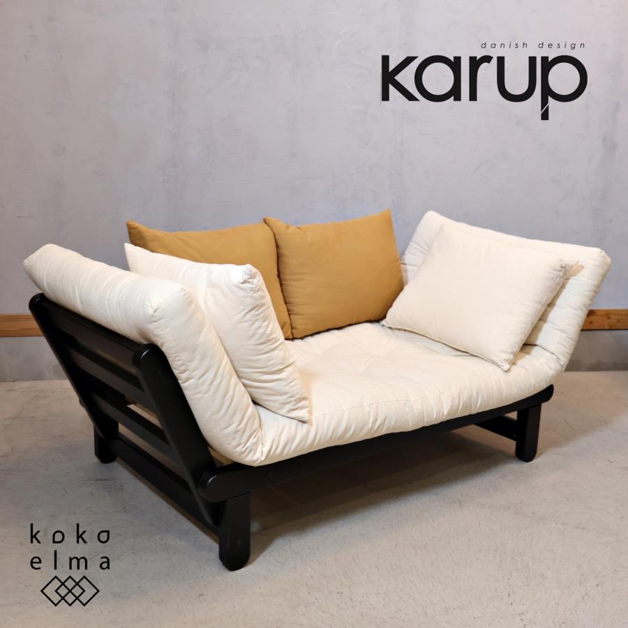 Karup カーラップ FUTON フートン カウチソファベッド 2人掛けソファ