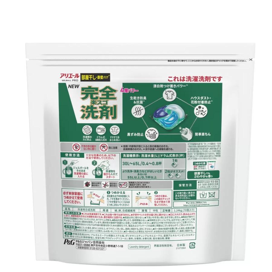コストコ（Costco） 【お買い得】アリエール 洗濯洗剤 ジェルボール