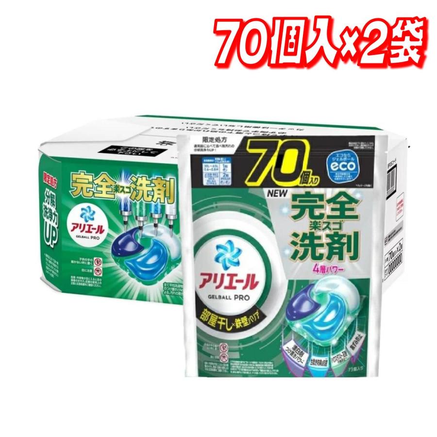 コストコ（Costco） 【セール価格3/1 22時まで】アリエール 洗濯洗剤