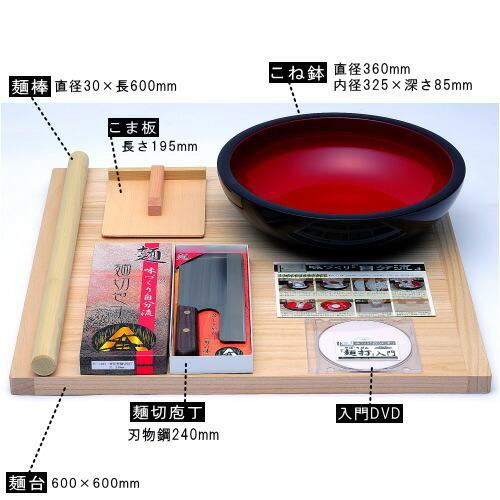 そば打ちセット 送料無料 麺打ちセット 普及型 家庭用 入門用 初級者