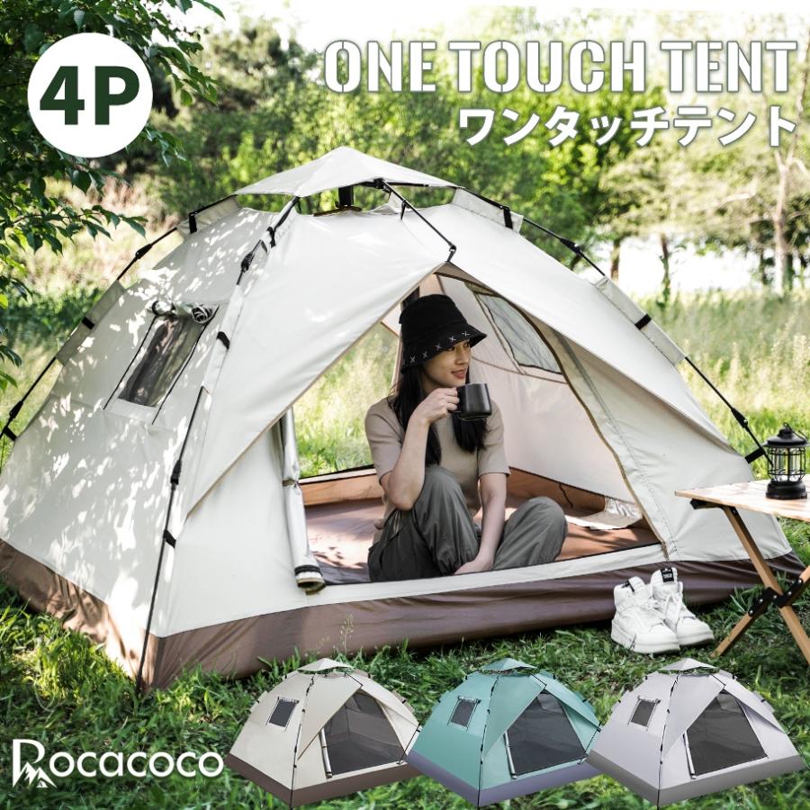 ワンタッチテント フルクローズ 3人~4人用 テント ワンタッチ ドーム