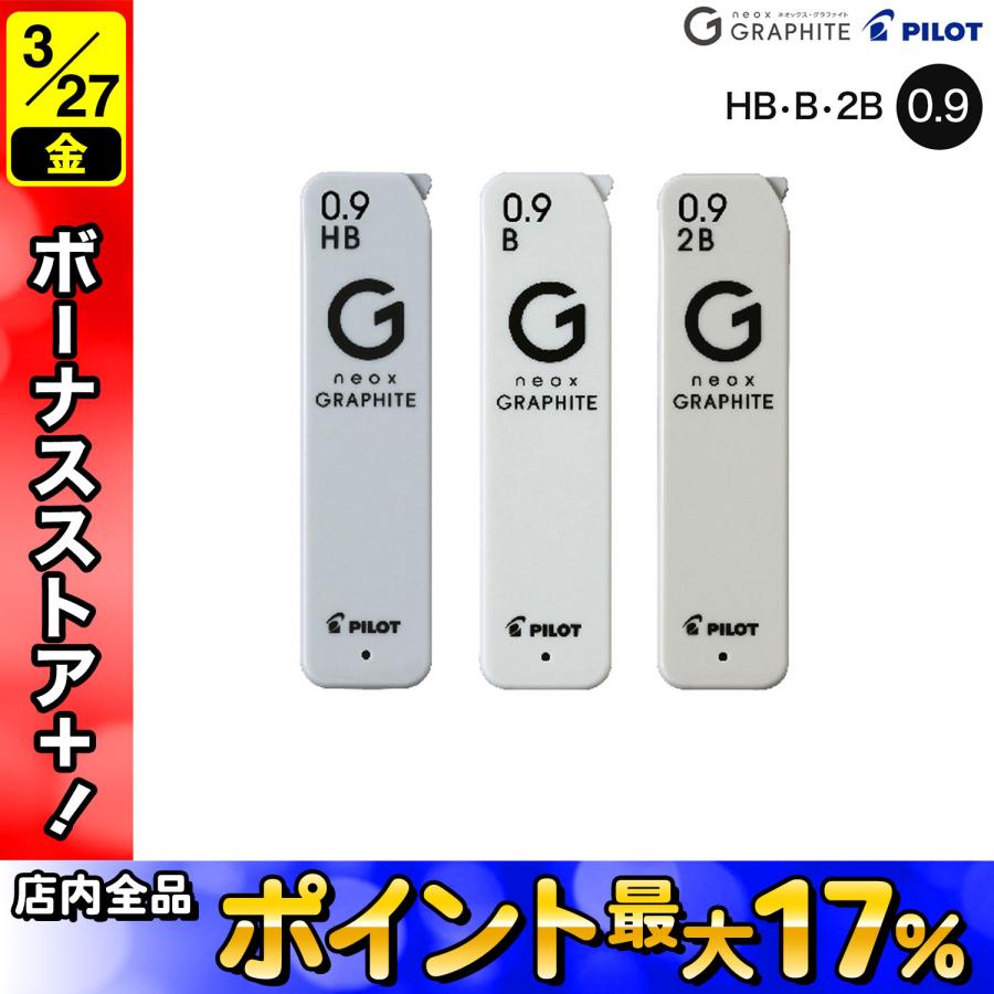 ネオックス PILOT パイロット シャープペンシル替芯 neox GRAPHITE