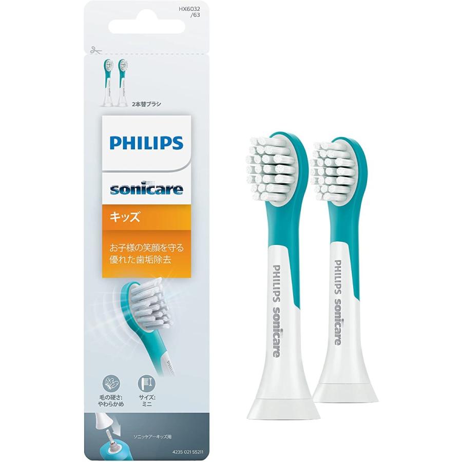 ソニッケアー フィリップス 電動歯ブラシ 替えブラシ キッズ