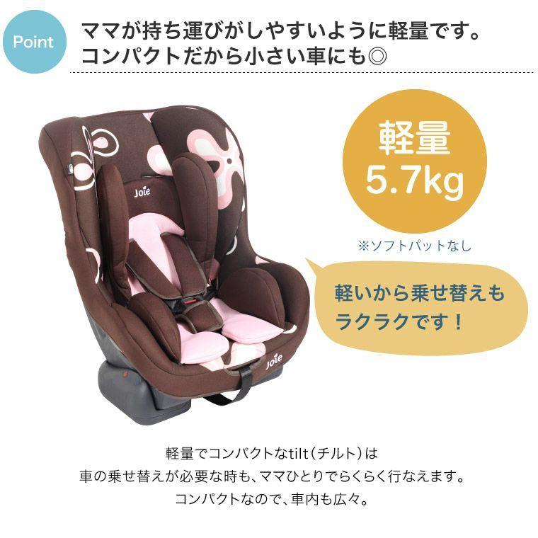カトージ（KATOJI） チャイルドシート Joie ジョイー Tilt チルト