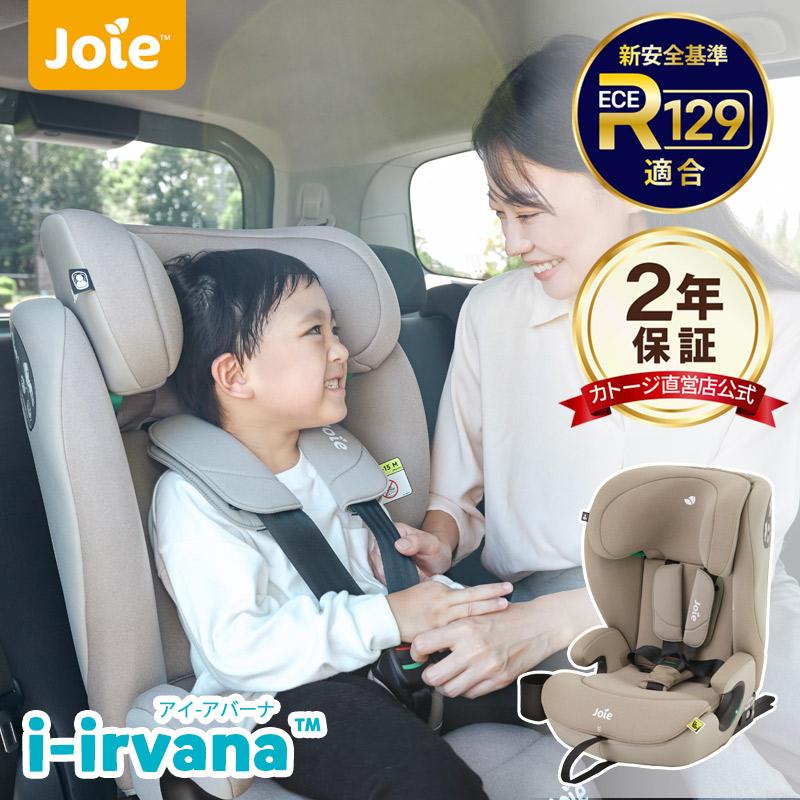 カトージ（KATOJI） チャイルドシート ジュニアシート joie ジョイー