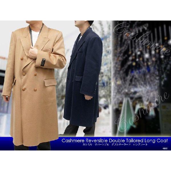 日本製 カシミヤコート イタリアンカシミヤ メンズ ロングコート