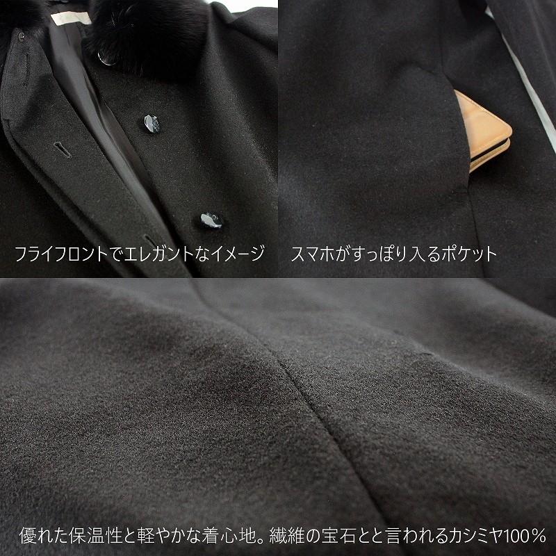 カシミヤコート レディース フォックスカラー FOX 衿 ロングコート