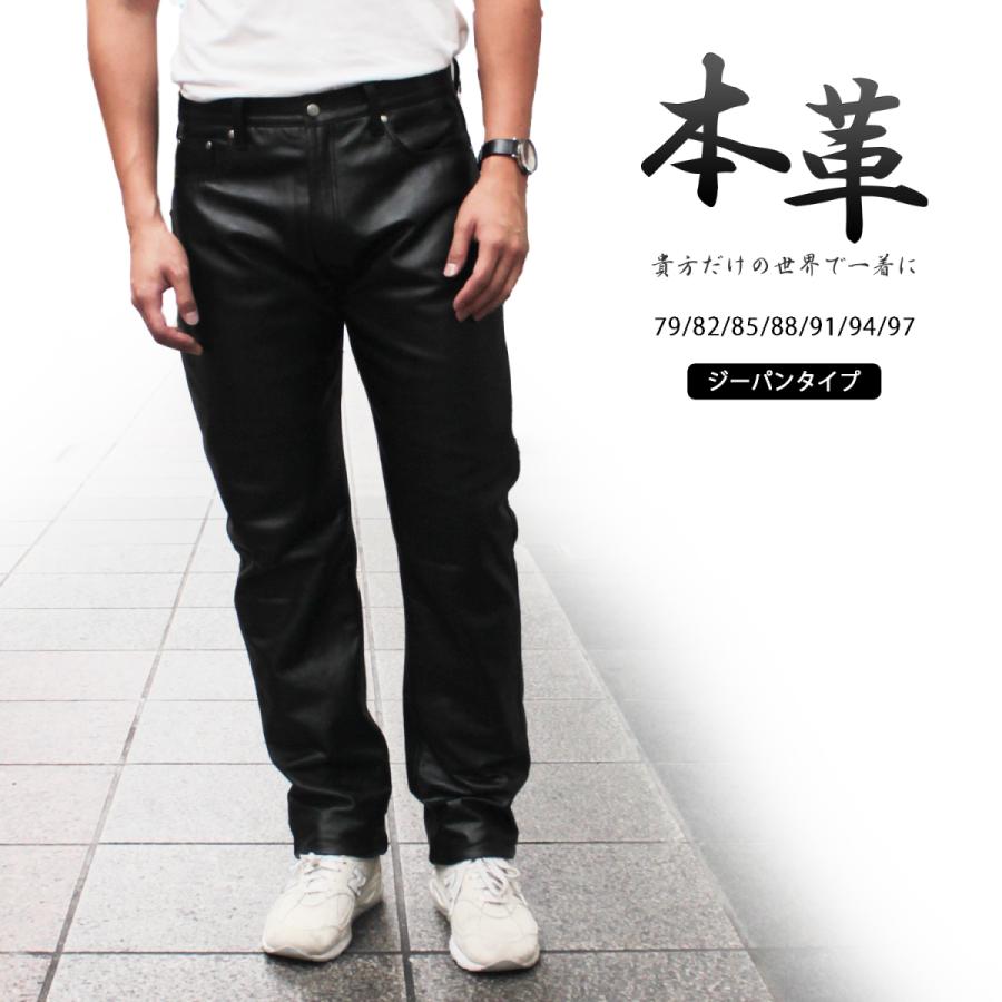 Mo-LAWS レザーパンツ メンズ 牛革 ジーパンタイプ ツーリング