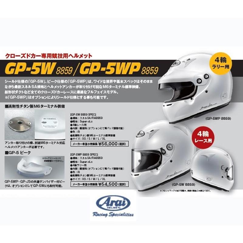 アライヘルメット（ARAI HELMET） 【 サイズ XL (61-62cm) 】 アライ