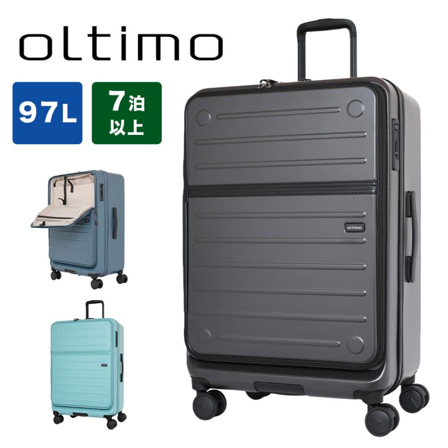 oltimo（オルティモ） スーツケース oltimo Lサイズ フロントオープン