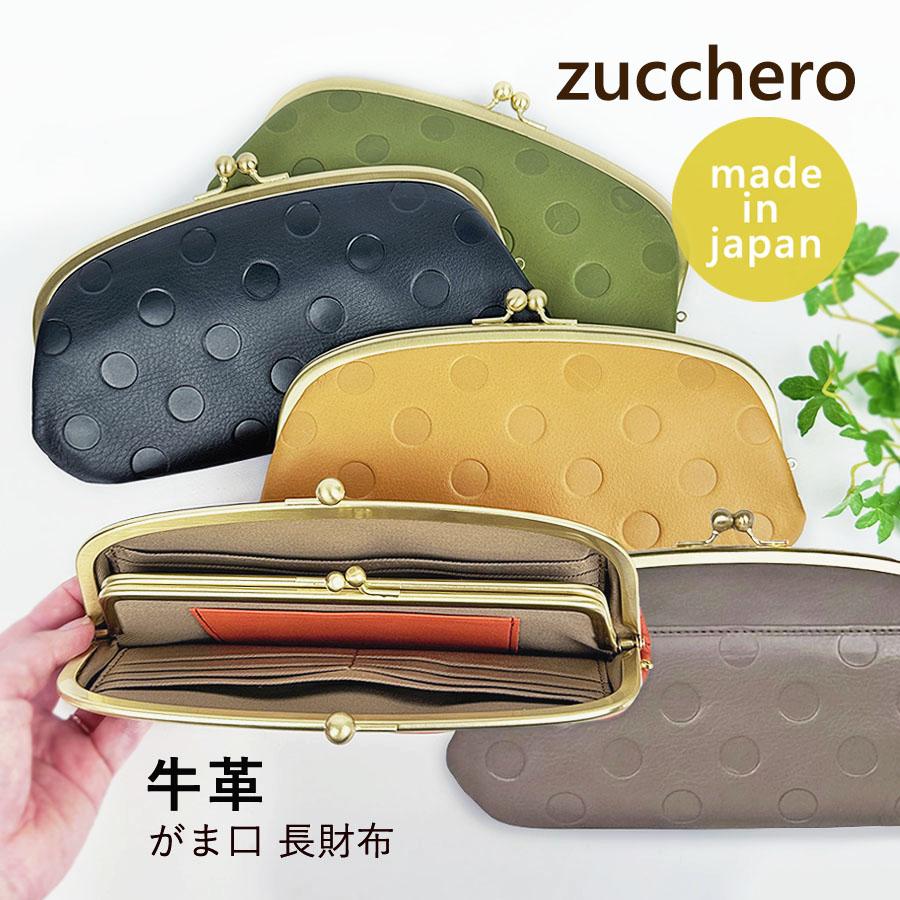 zucchero filato（ズッケロ フィラート） 長財布 財布 レディース