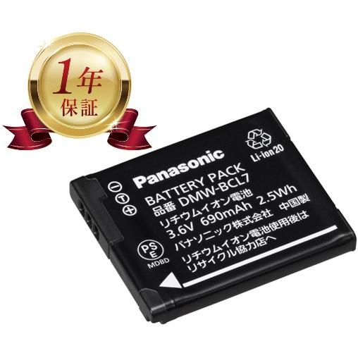 Panasonic（パナソニック） 【当店1年保証】Panasonic バッテリー