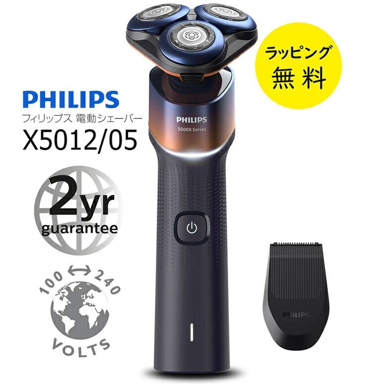 Philips（フィリップス） 5000X シリーズ 回転式シェーバー メンズ