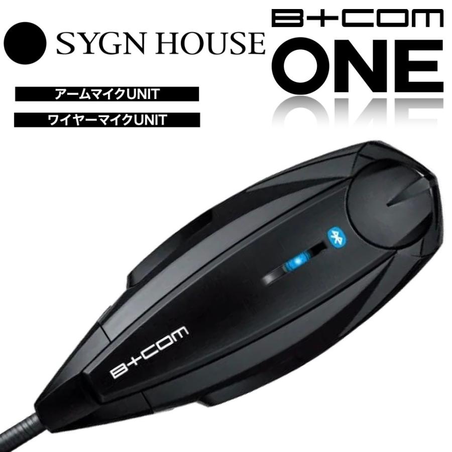 B＋COM（ビーコム） 【B+COM ONE】SYGN HOUSE サインハウス B+COM ONE