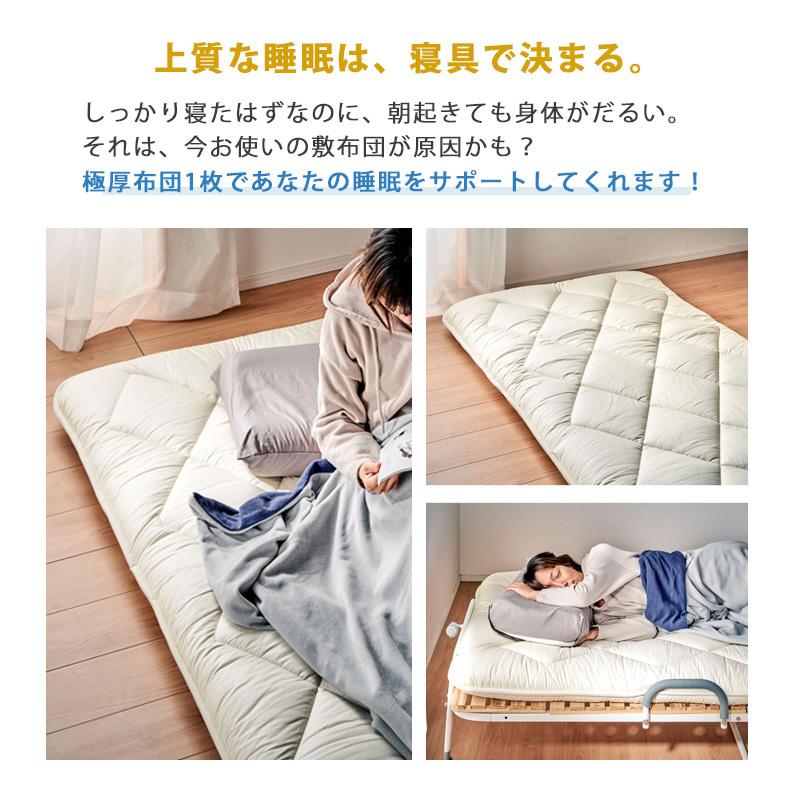 KAGUWORLD 敷布団 シングル 日本製 三層 ボリューム シングルサイズ 防