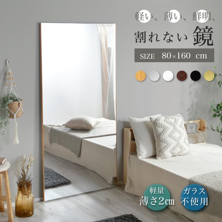KAGUWORLD 割れない鏡 超軽量 壁掛け 全身鏡 姿見 縦 160cm 160 幅