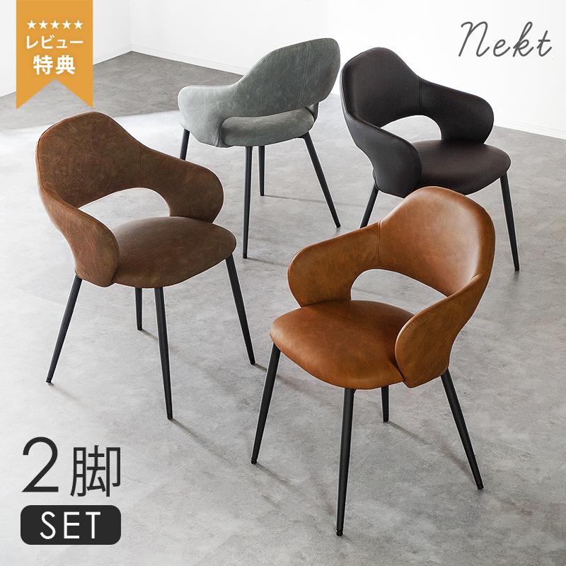 KAGUWORLD ダイニングチェア 2脚 セット ヴィンテージ チェア