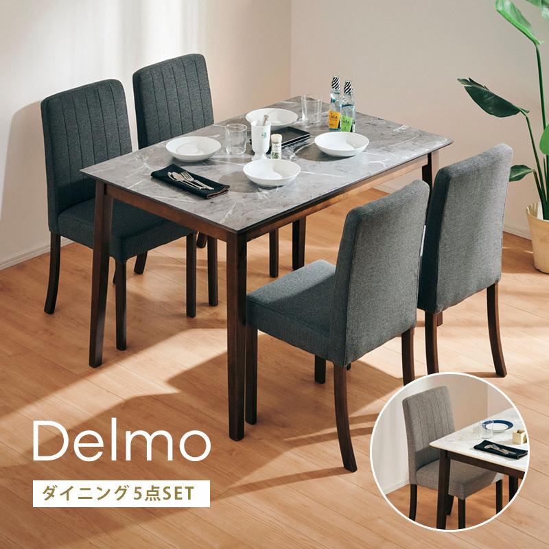 KAGUWORLD ダイニング テーブル セット 120 5点 4人 4人 デルモ 120cm