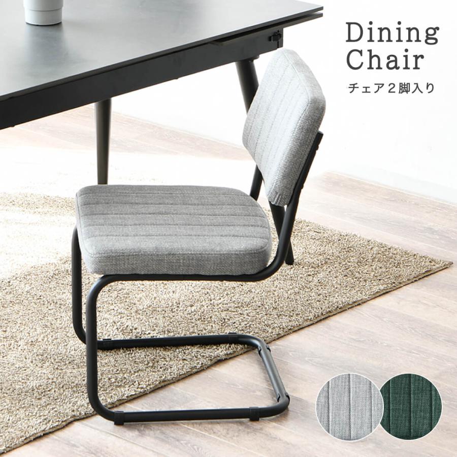 ダイニングチェア チェアー チェアセット 2脚セット アイアン脚
