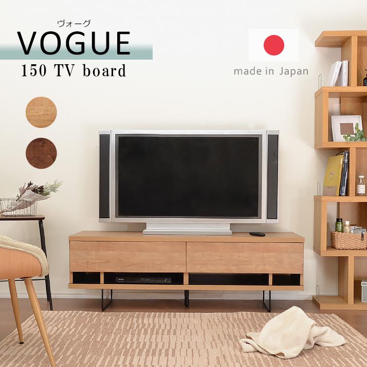 アルファタカバ ブラウン テレビボード 大容量 モダン シンプル