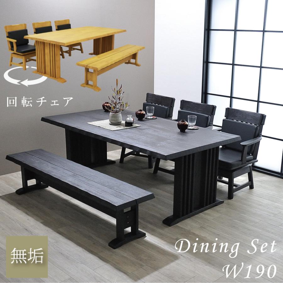 ダイニングテーブルセット 6人 5人 6人掛け ダイニングセット ベンチ