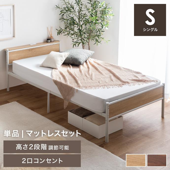 超高密度ポケットコイルマットレス付 】シングルベッド パイプ