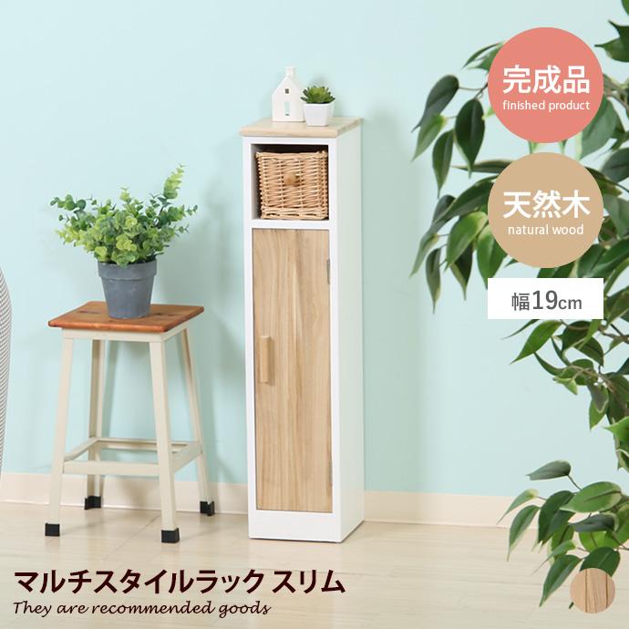 マルチスタイルラック ラック トイレ収納 トイレットペーパー収納