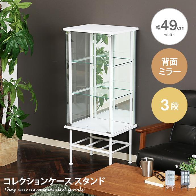 キャビネット コレクションケース フィギュア 強化ガラス 背面ミラー