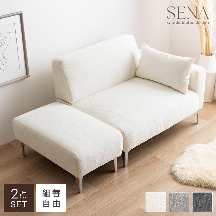 ソファ 2人掛けソファ ローソファ 2点セット カウチ コーナー