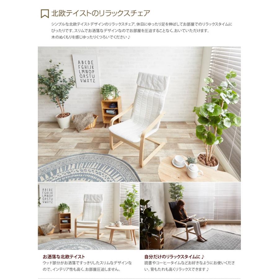 リラックスチェア チェア ハイバックチェア スリム 北欧 : 家具350
