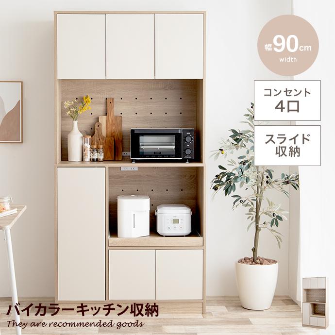 R088 NITORI 白キッチンボード、食器棚、幅80cm