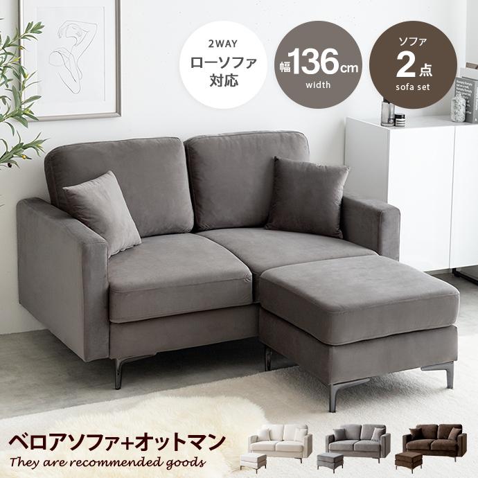 ソファーセット カウチ ロー フロア ベッド 2人掛け 二人用 両肘 ロー