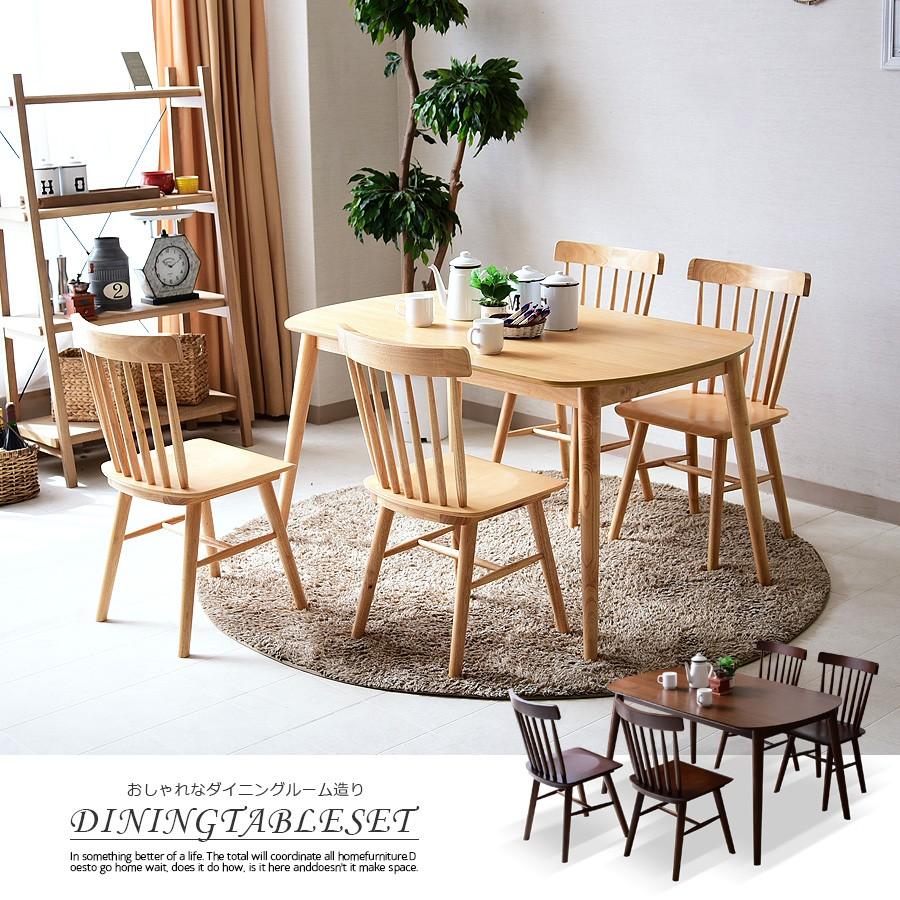 ダイニングテーブルセット ダイニングセット 幅130 4人 4人用 テーブル