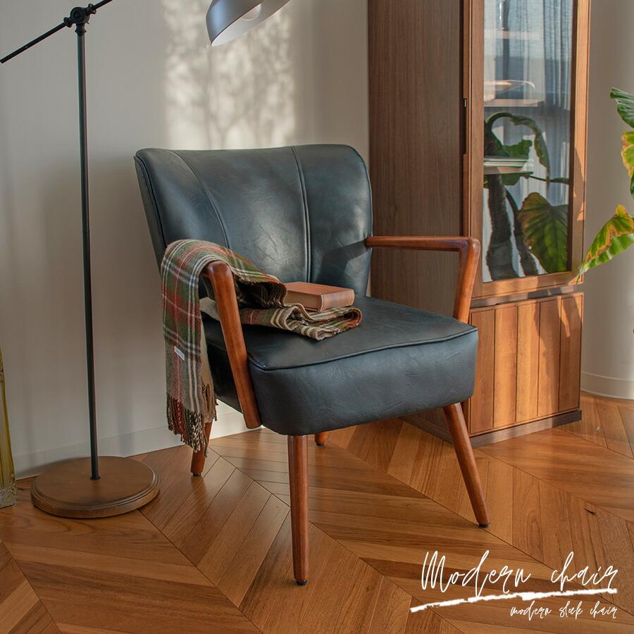 GART（ガルト） チェア 椅子 いす ソファー 1人用 フェイクレザー 合皮