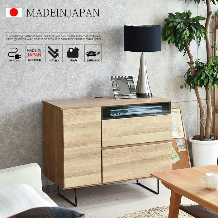 リビングボード 国産 サイドボード ミドルボード テレビボード テレビ