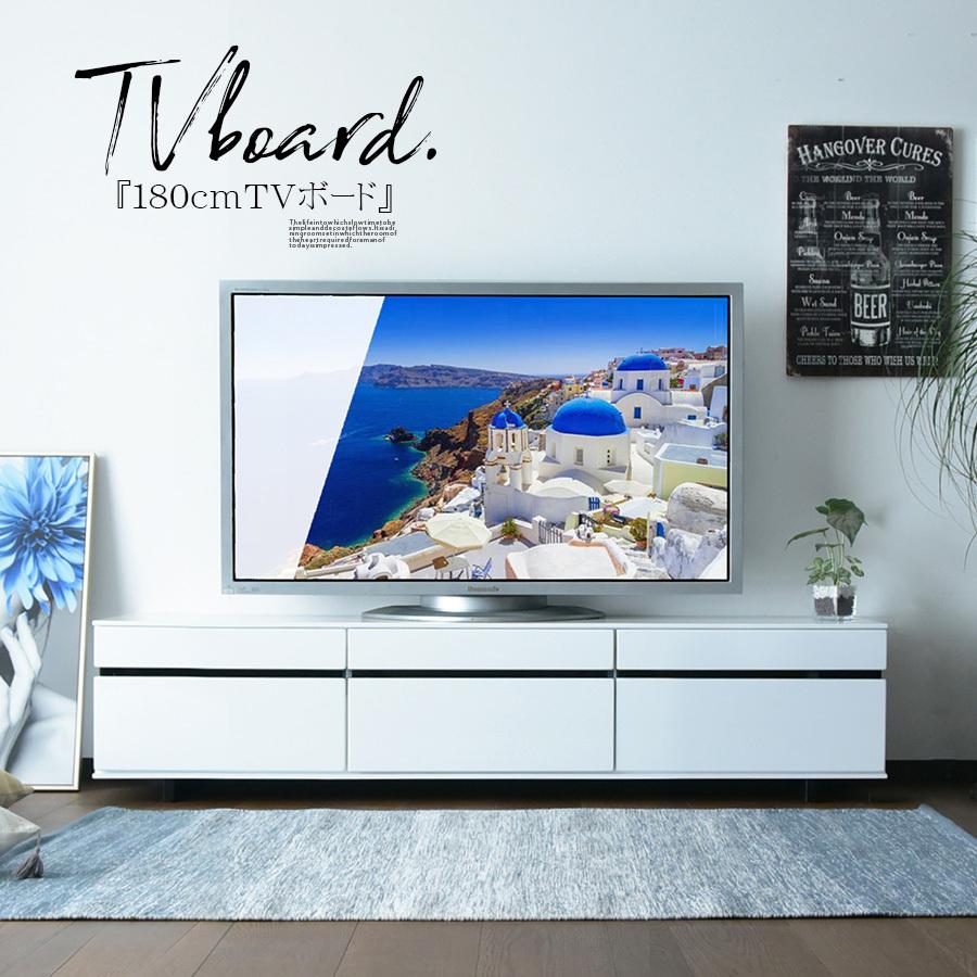 テレビボード 180cm ホワイト 光沢 艶 ハイグロス TVボード ロー