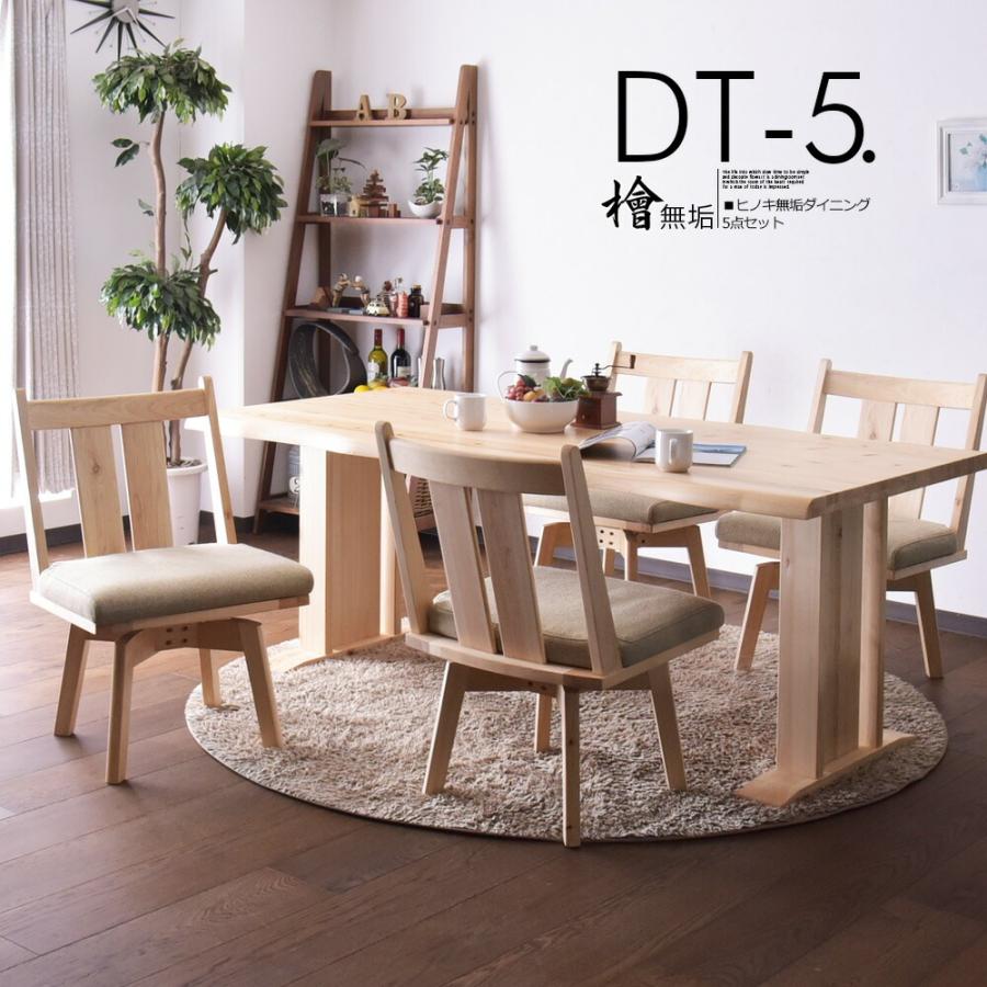 ダイニングテーブルセット 4人掛け 幅160cm 5点セット ダイニング