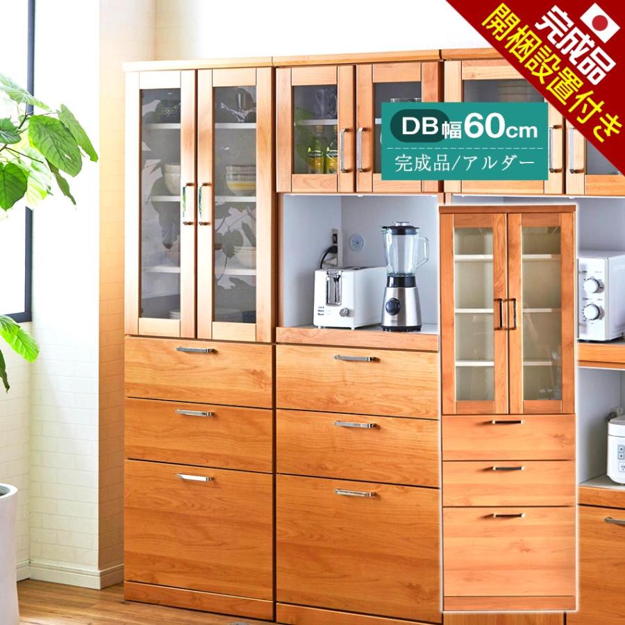 開梱設置無料 食器棚 おしゃれ 安い : かぐわん - 通販 - Yahoo