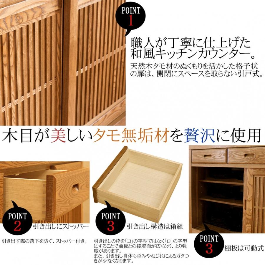幅90cm 引き戸 食器棚 カップボード ナチュラル タモ材 木製 木目調