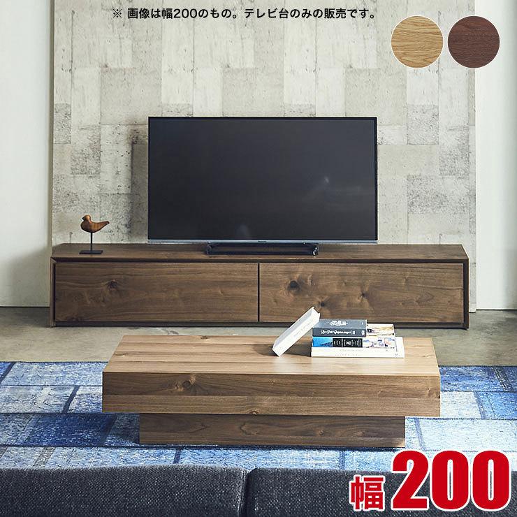 テレビボード 大川家具 テレビ台 ライチョウ 幅200 ウォールナット