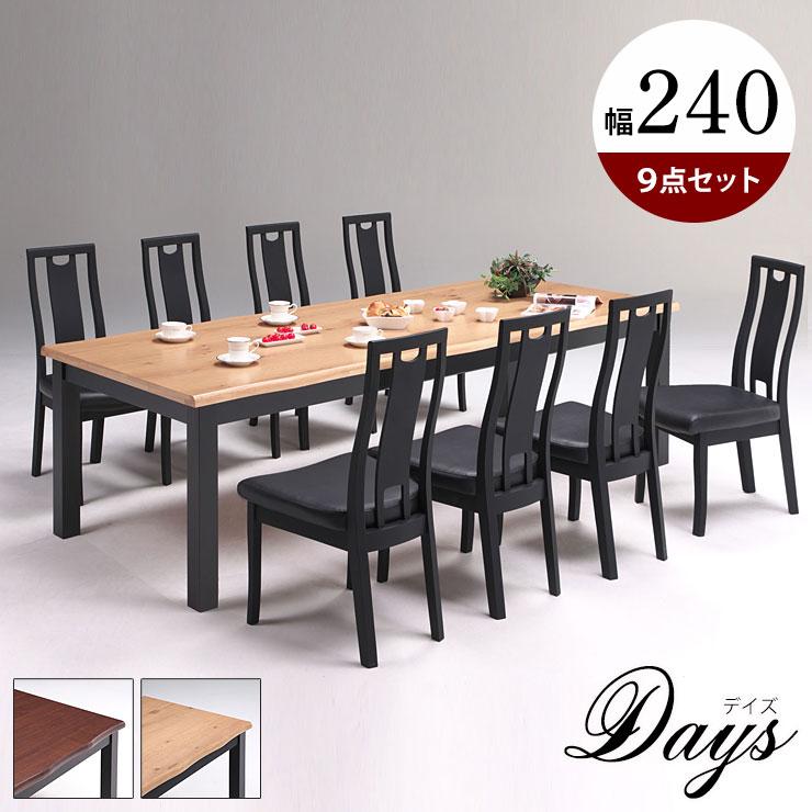 ダイニングテーブルセット 8人掛け ベンチ ダイニングテーブル 食卓