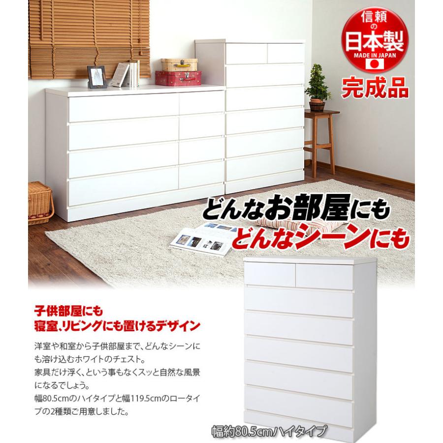 チェスト 80ハイ 洋服タンス タンス 北欧 おしゃれ シンプル 白 たんす