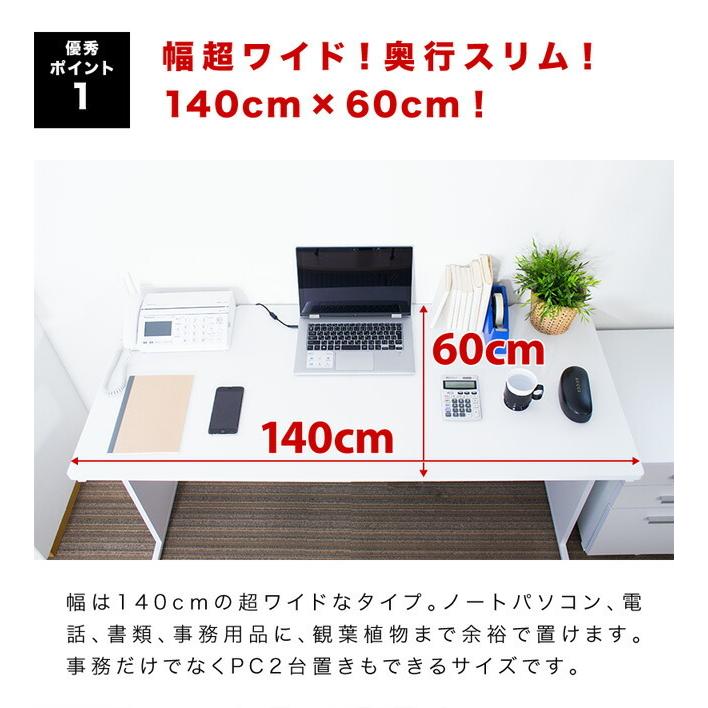 オフィスデスク ホワイト 幅140cm 送料無料 事務机 平机 1400×600