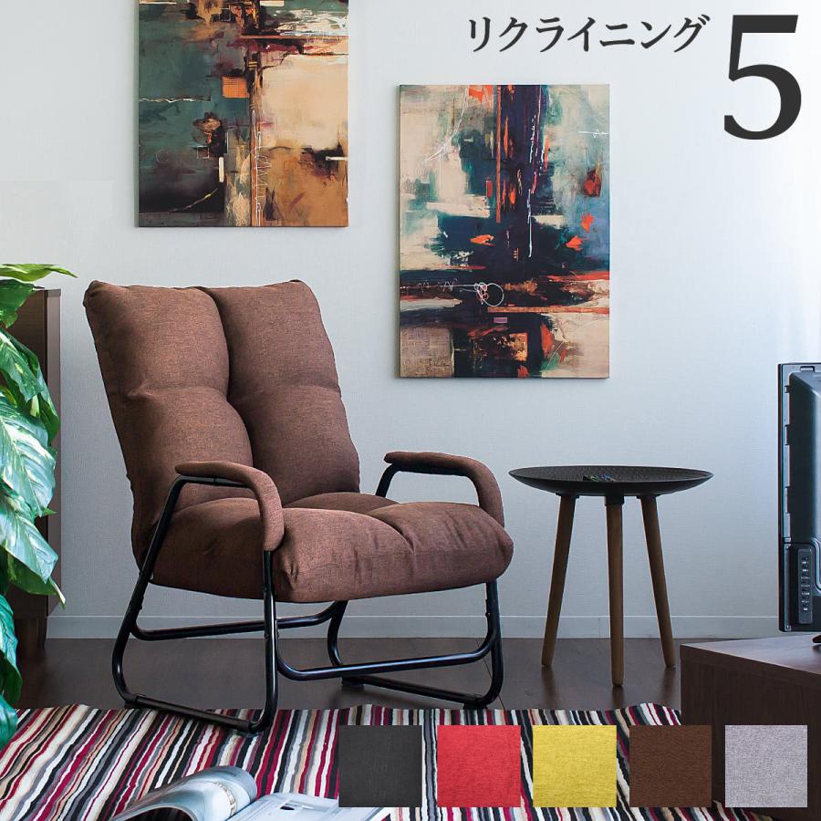 座椅子 リクライニングチェア 高座椅子 一人掛け ソファチェア 赤