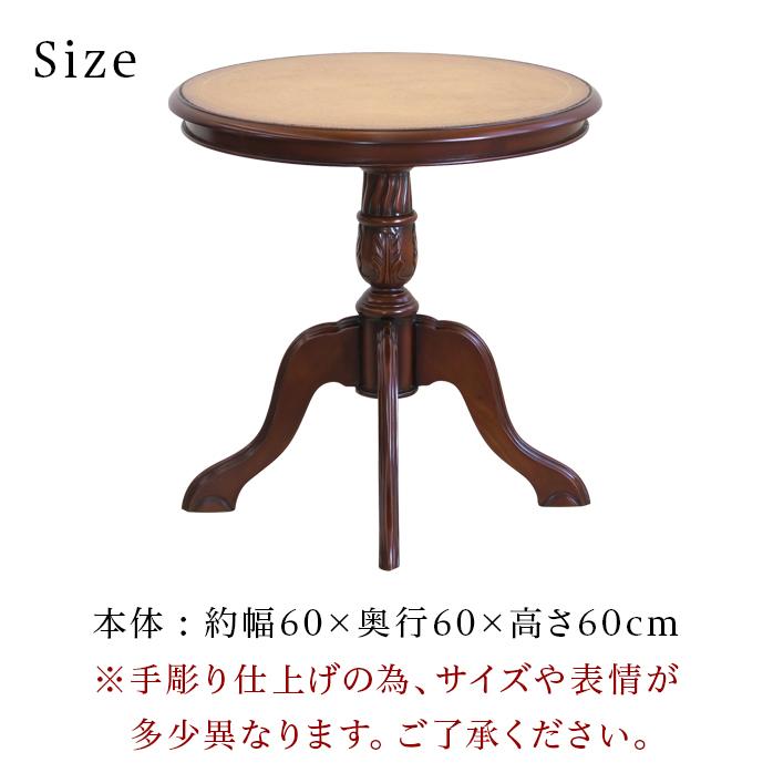 フランフラン 猫足 サイドテーブル アンティーク 汚れあり フラン