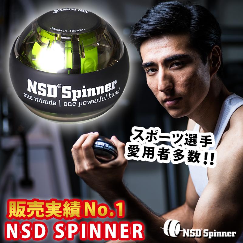 握力 器具 手首 筋肉 筋トレ オートスタート NSD Spinner NSDスピナー
