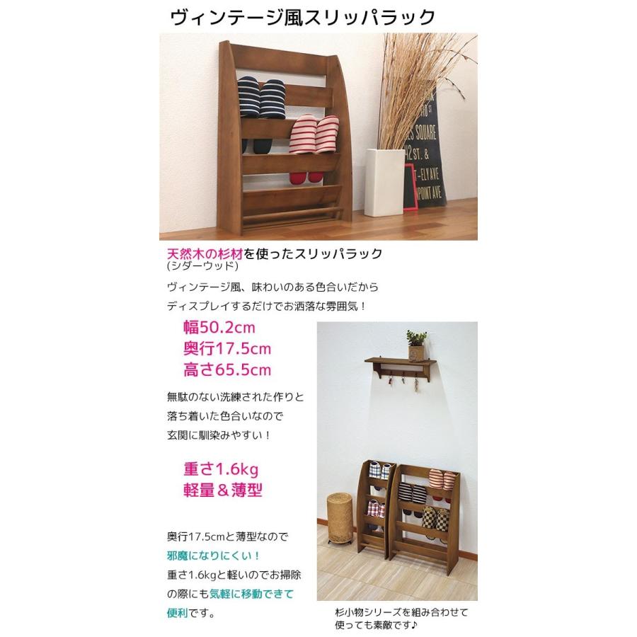 スリッパラック 木製 8足収納 幅50.2cm 奥行き17.5cm 高さ65.5cm