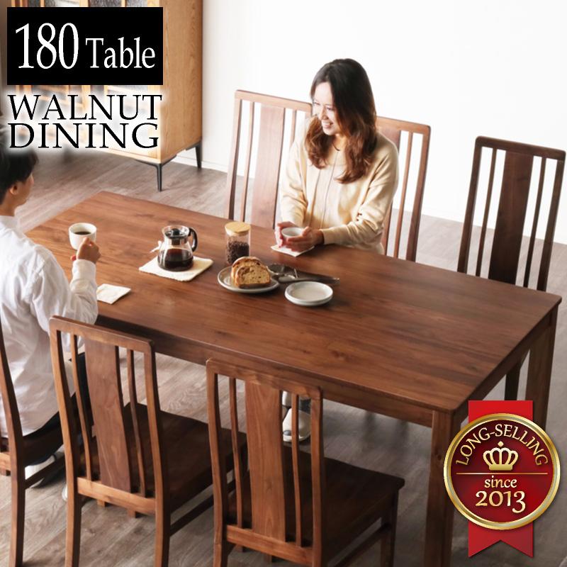 KAGUWORLD ダイニングテーブル シエル 180cm 6人用 6人掛け 無垢 天然